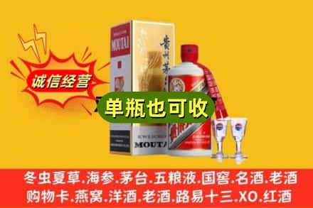 虎林市回收茅台酒