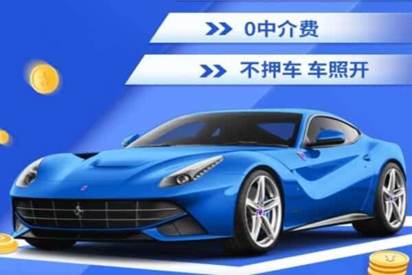 虎林市抵押汽车贷款