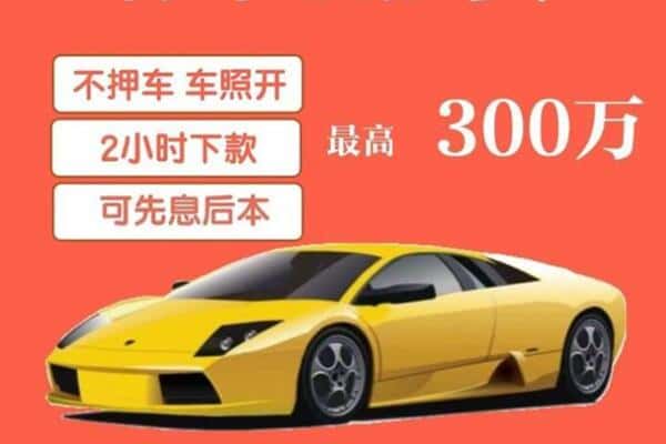 虎林市汽车抵押
