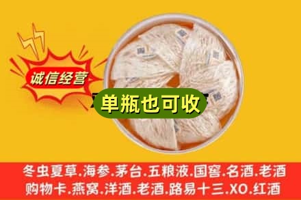 虎林市回收燕窝