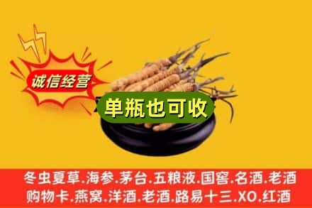 虎林市回收虫草