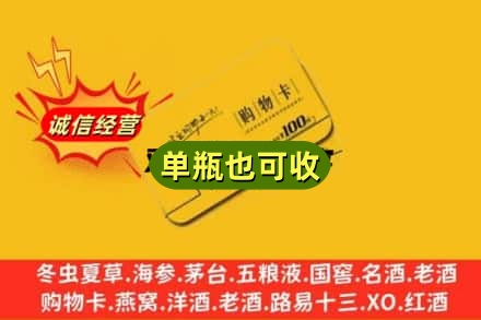 虎林市回收购物卡