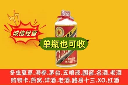 虎林市诚信回收五星茅台酒