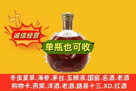 虎林市诚信回收路易十三