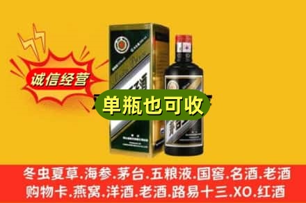 虎林市诚信回收茅台王子酒