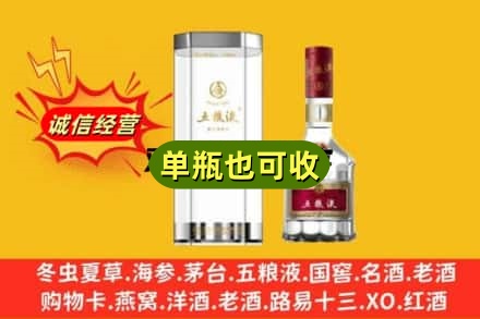 虎林市诚信回收五粮液8代