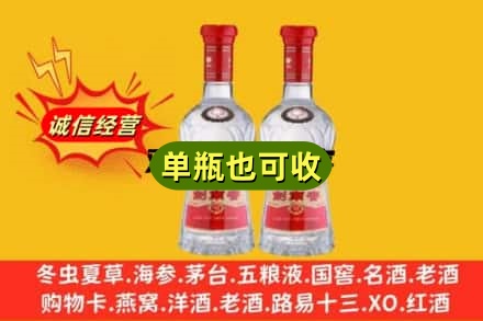 虎林市诚信回收剑南春