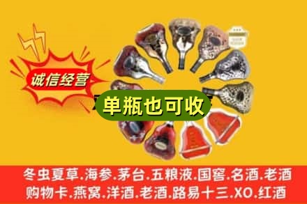 虎林市回收XO洋酒