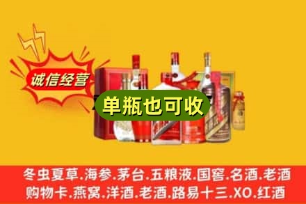 虎林市回收白酒