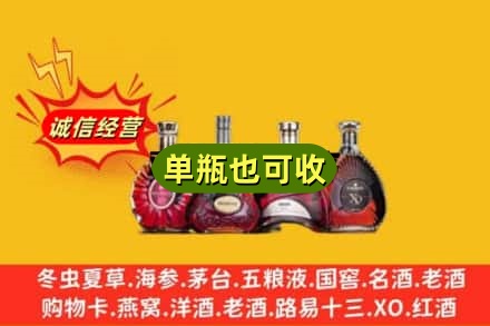 虎林市回收洋酒