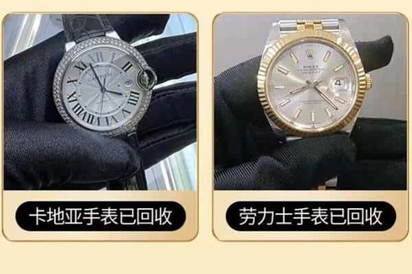 虎林市回收手表
